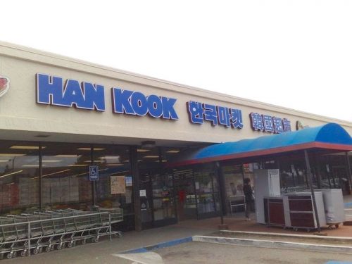Hankook Supermarket: Korean Energy Drinks
