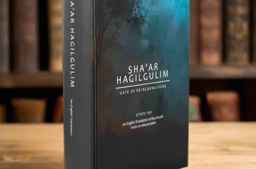 Sha'ar HaGilgulim